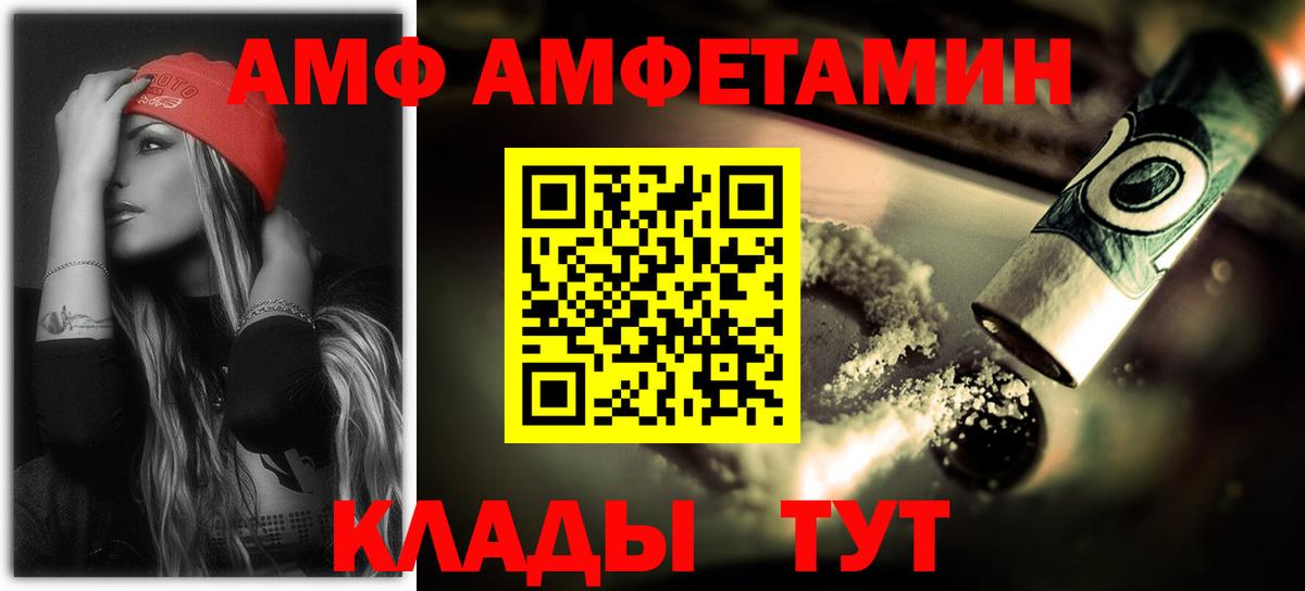 Амфетамин Premium  Amphetamine  Лосино-Петровский  Вход с VPN  Amphetamine 