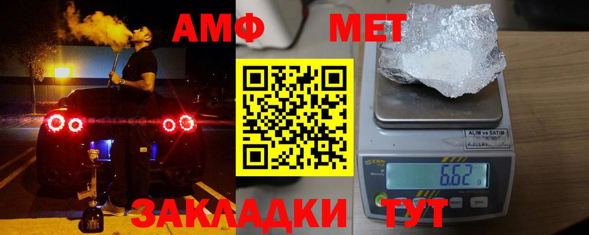 Амфетамин 98% Лосино-Петровский