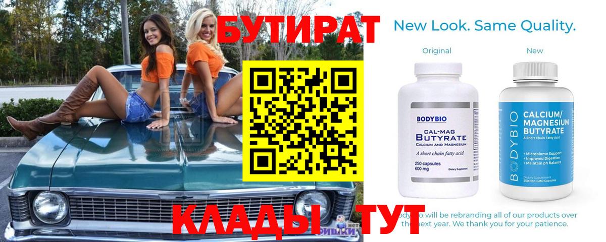 Бутират GHB Лосино-Петровский