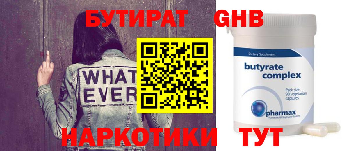 Лосино-Петровский  Бутират буратино  Вход с VPN 