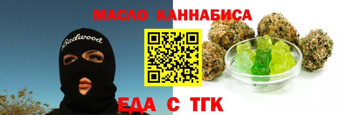Лосино-Петровский  Cannafood марихуана  Вход с VPN 