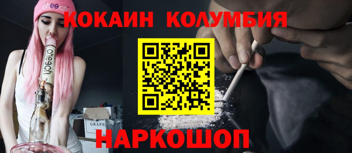 Cocaine 97% Лосино-Петровский