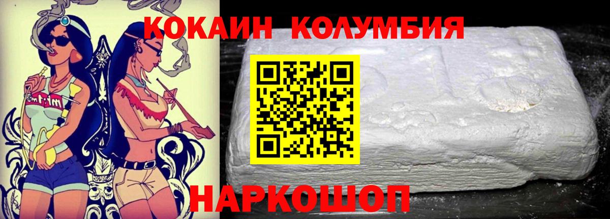 COCAIN Перу  COCAIN Перу  Лосино-Петровский  Вход с VPN 