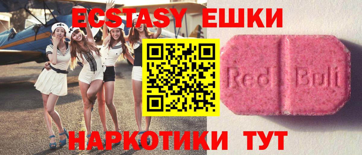 ЭКСТАЗИ XTC  hydra зеркало  ЭКСТАЗИ  наркотики  Экстази диски  Лосино-Петровский  Вход с VPN 