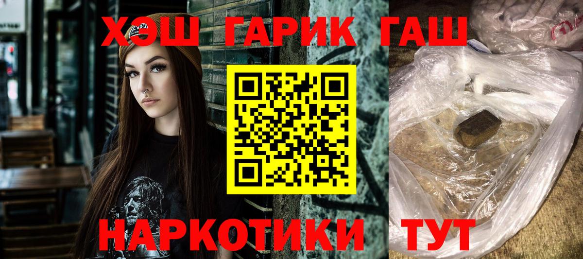 ГАШ убойный  Вход с VPN  ГАШ  Лосино-Петровский  Гашиш 40% ТГК 