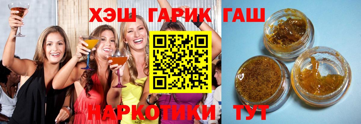 ГАШИШ 40% ТГК Лосино-Петровский