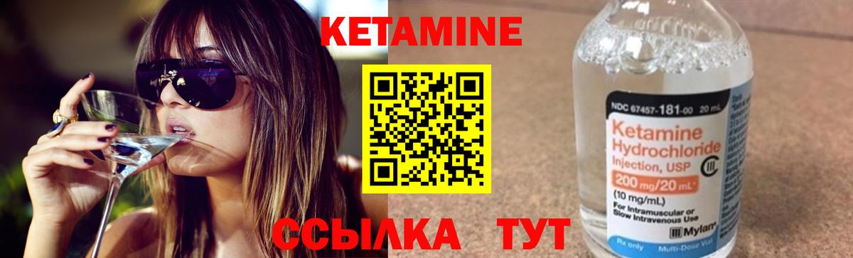 КЕТАМИН VHQ  Вход с VPN  Лосино-Петровский 
