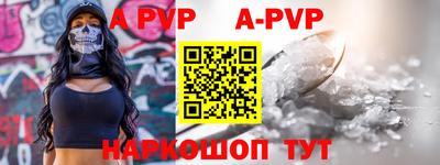прущие крисы Канаш