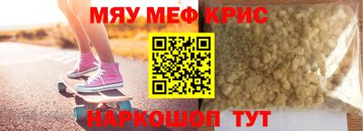прущие крисы Канаш