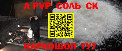 прущие крисы Канаш