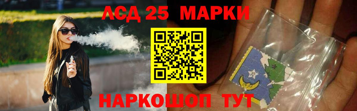 Лсд 25 экстази ecstasy Лосино-Петровский