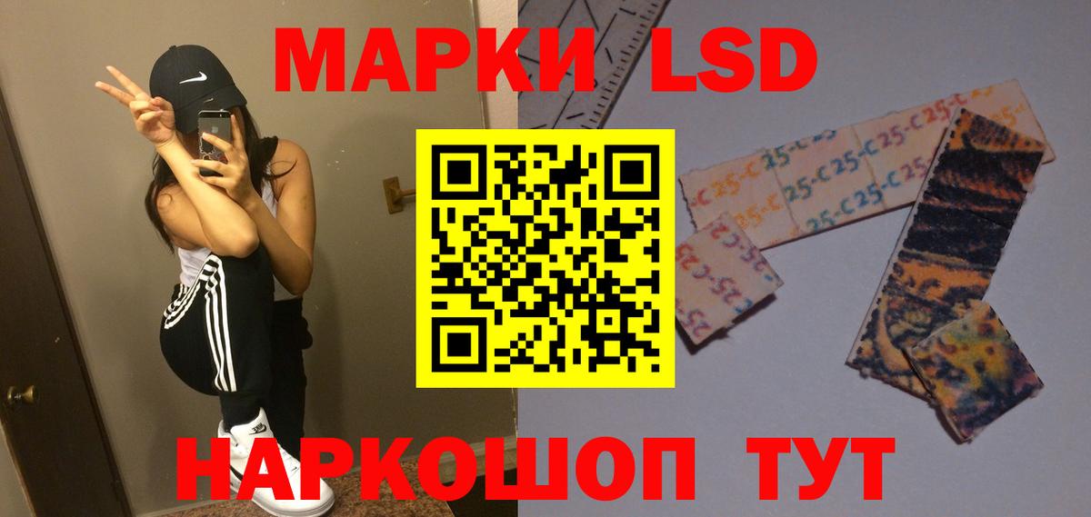 Лосино-Петровский  LSD-25 экстази кислота  Вход с VPN  LSD-25 экстази кислота 