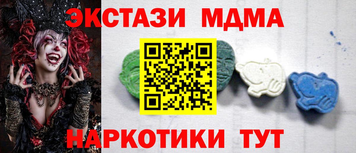 MDMA crystal Лосино-Петровский