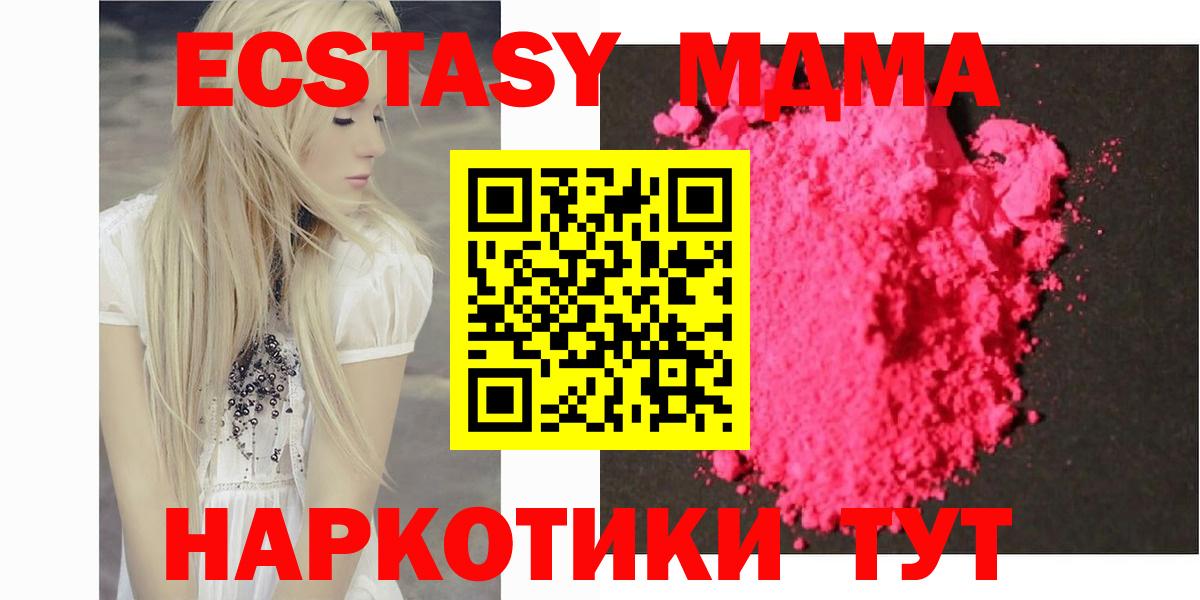 MDMA crystal  MDMA VHQ  МДМА  Вход с VPN  Лосино-Петровский 