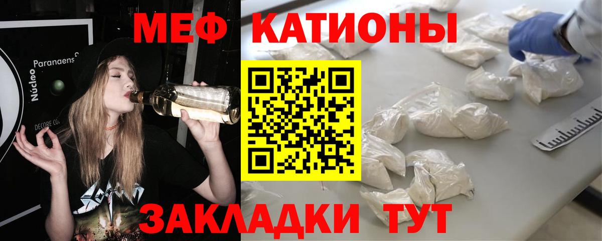 Лосино-Петровский  МЯУ-МЯУ 4 MMC  Меф  МЕФ  Вход с VPN  Мефедрон 4 MMC 