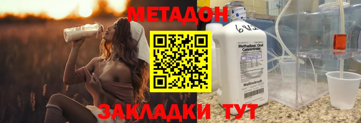 kraken маркетплейс  Вход с VPN  Лосино-Петровский  МЕТАДОН methadone  darknet наркотические препараты  МЕТАДОН мёд 