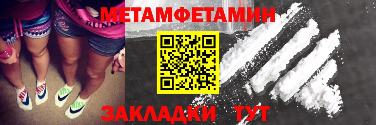 Лосино-Петровский  МЕТАМФЕТАМИН витя  Вход с VPN 