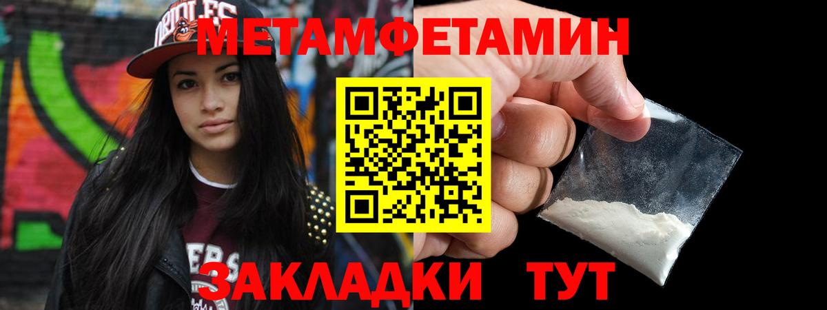 Метамфетамин кристалл Лосино-Петровский