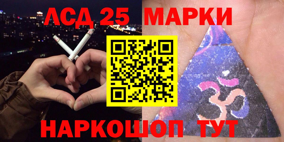Марки 25I-NBOMe 1500мкг Лосино-Петровский