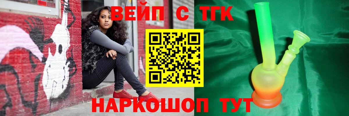 Дистиллят ТГК вейп с тгк Лосино-Петровский