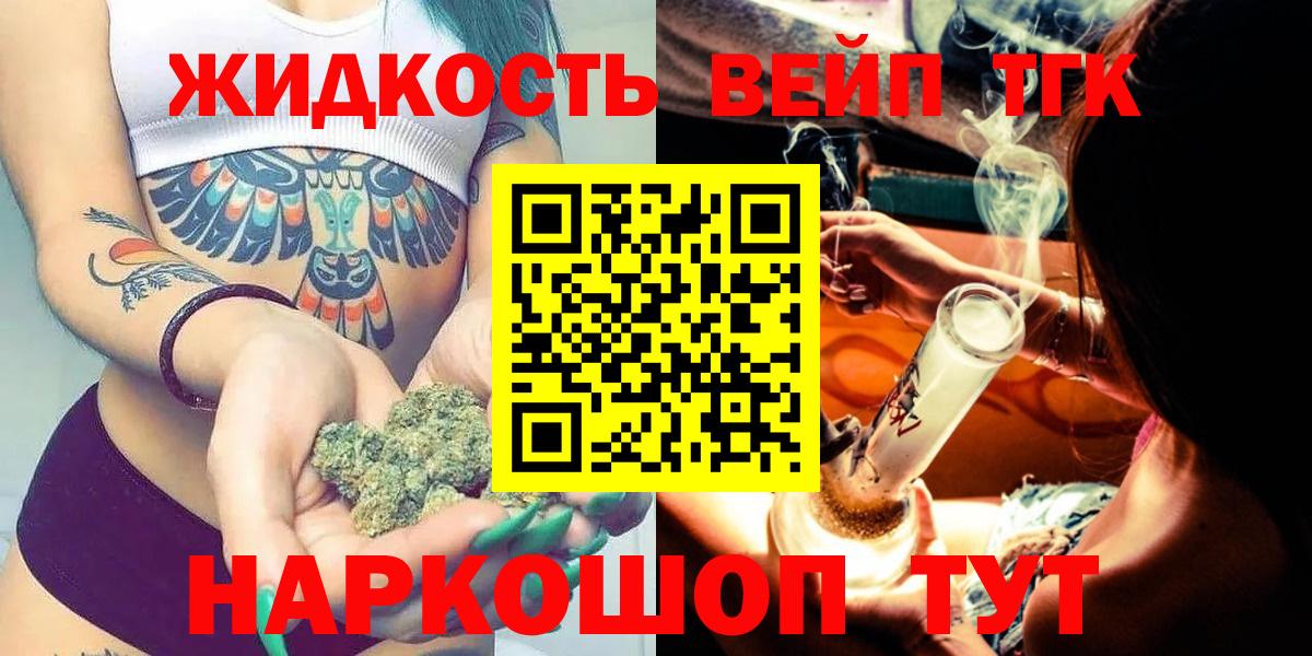 ТГК концентрат  Вход с VPN  Лосино-Петровский  купить   Дистиллят ТГК концентрат 